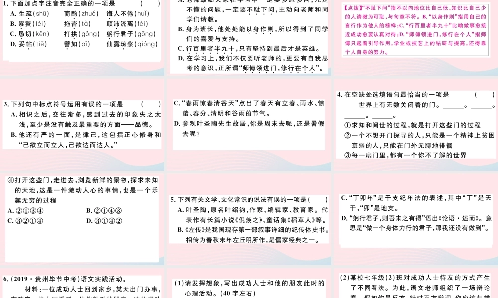 文下册 第四单元 13 叶圣陶先生二三事习题课件 新人教版 课件