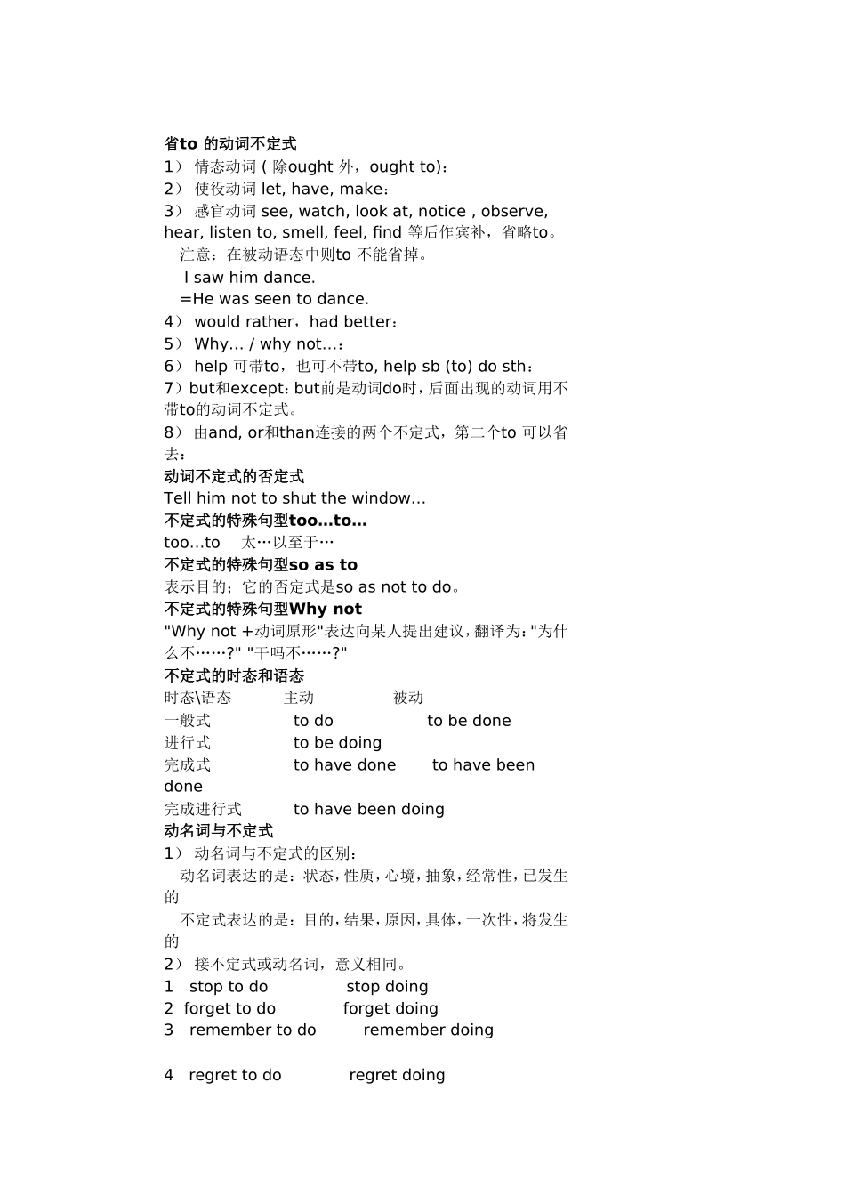 动词不定式（2）_第2页