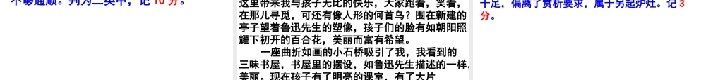 届高考语文第一轮知识点专题复习(文学作品赏析—构思技巧)课件  课件