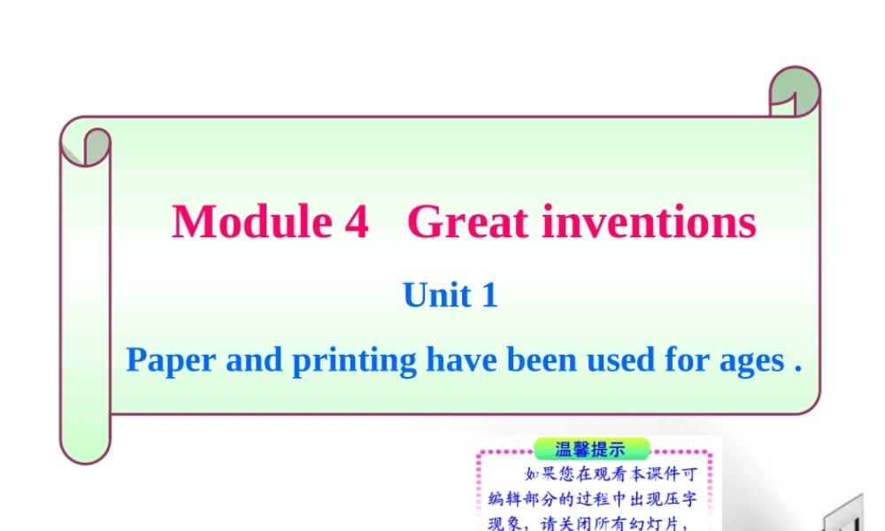 九年级英语上册 Module 4 Unit 1 同步授课课件 外研版 课件