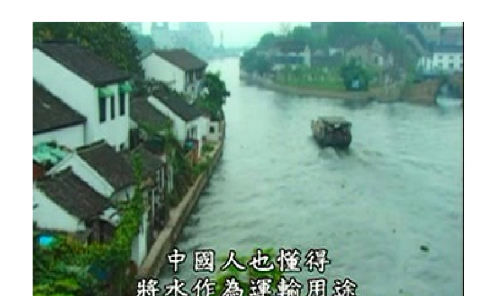 《繁盛一时的隋朝》参考课件4