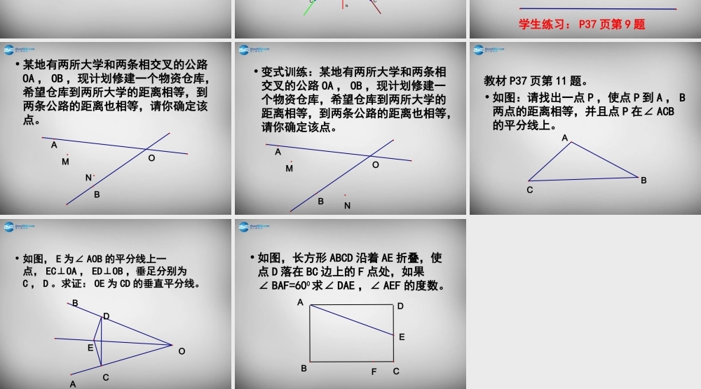 八年级数学上册 13.1.1 轴对称课件3 (新版)新人教版 课件