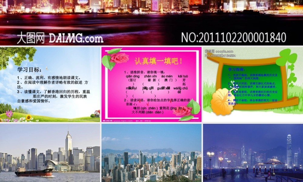 明珠回归课件 (2)