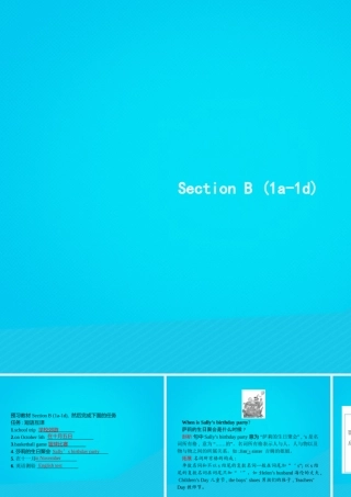 七年级英语上册 Unit 8 When is your birthday Section B(1a 1f)课件 (新版)人教新目标版 课件