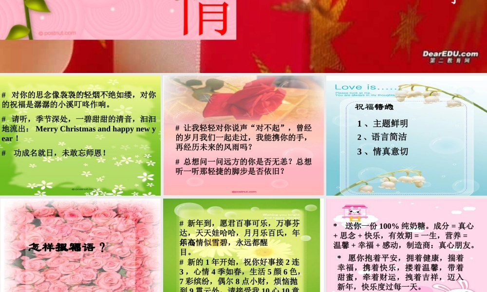 人教版贺卡的写作 课件