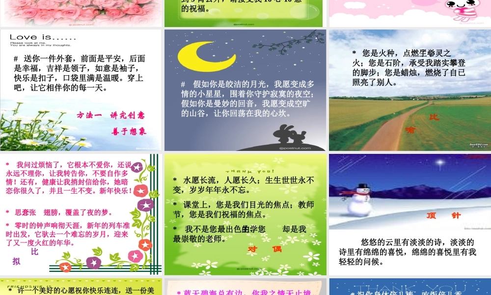 人教版贺卡的写作 课件