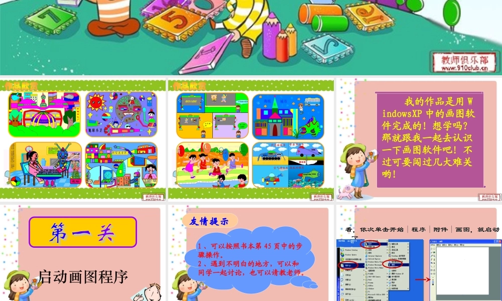 认识画图PK44TUTU