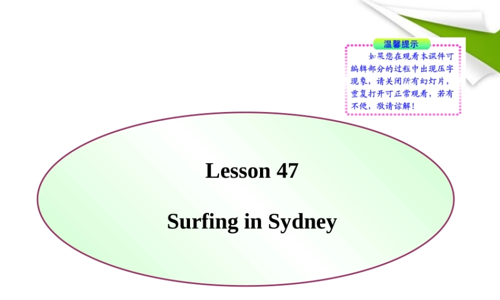 七年级英语下册 Lesson 47(Two Season or Four )同步授课课件 冀教版 课件
