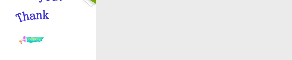 七年级英语下册 Lesson 47(Two Season or Four )同步授课课件 冀教版 课件