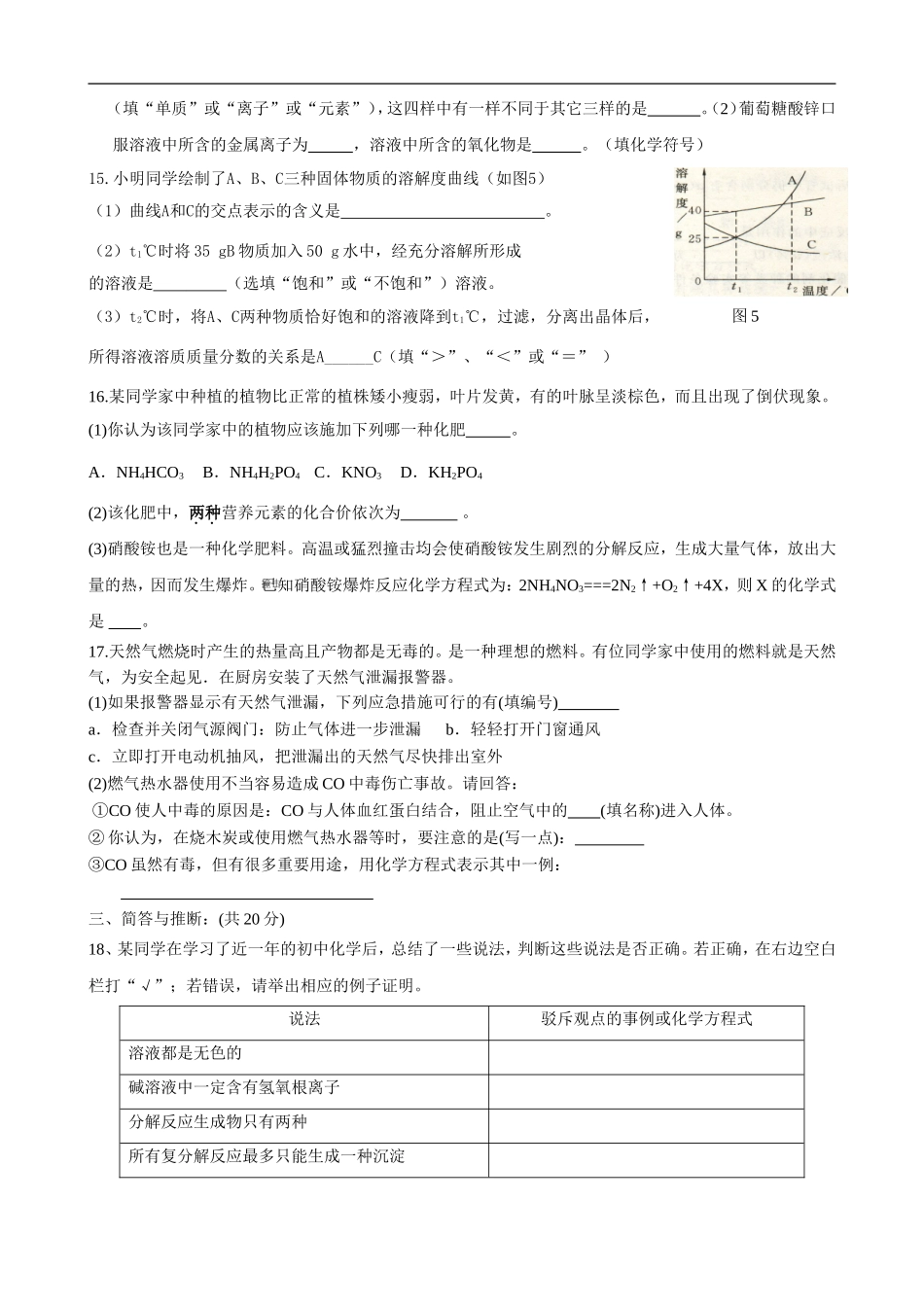 2013—2014学年度第二学期中期考试_第3页