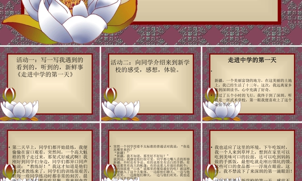 中学 课件人教版新课标