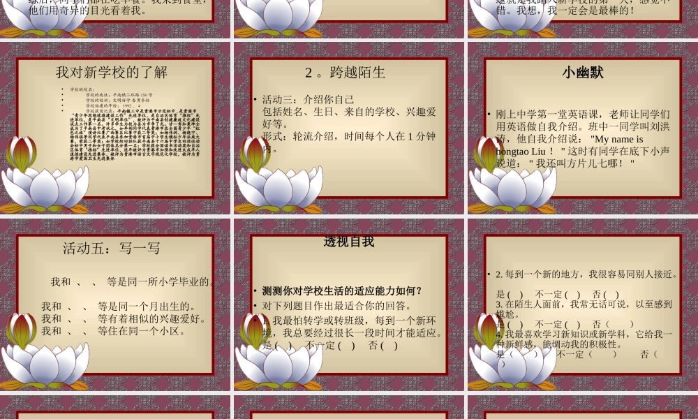 中学 课件人教版新课标