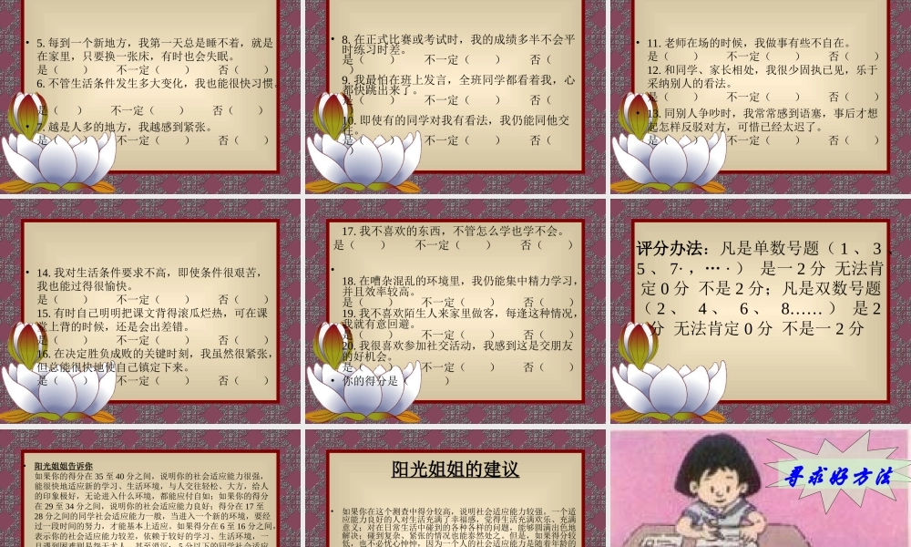 中学 课件人教版新课标