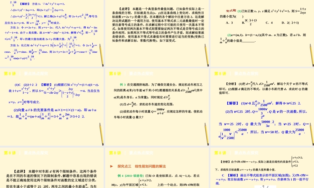 不等式、数列、推理与证明课件 理 新人教版 课件