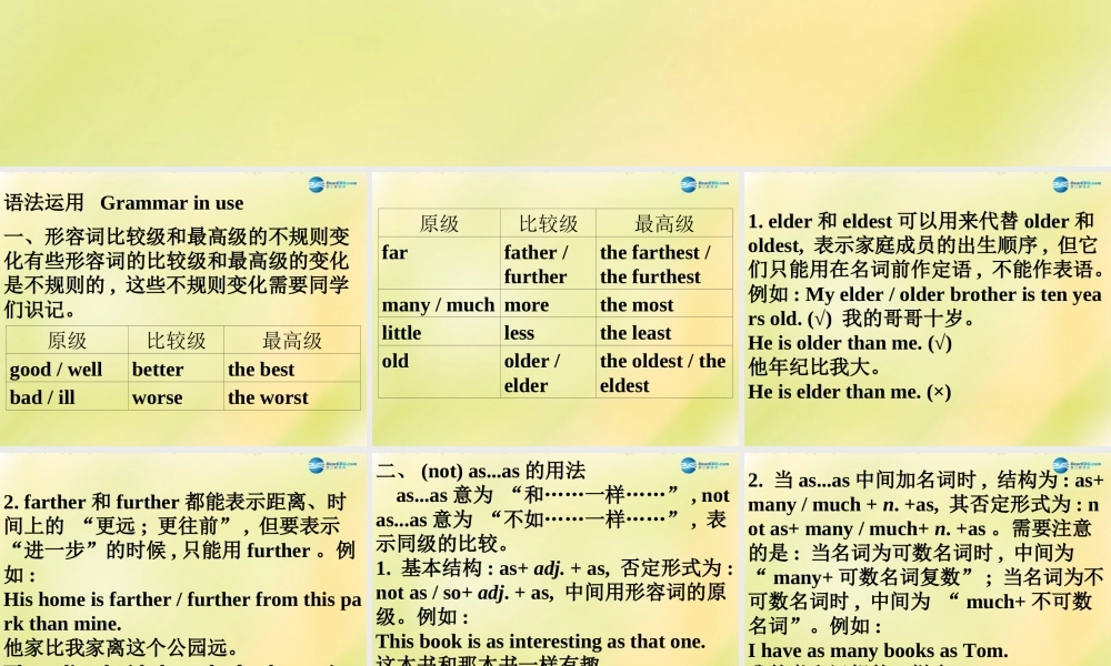 八年级英语上册 第12期课件 牛津深圳版 课件