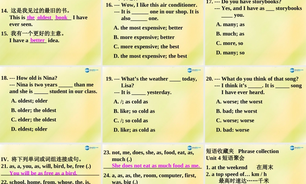 八年级英语上册 第12期课件 牛津深圳版 课件