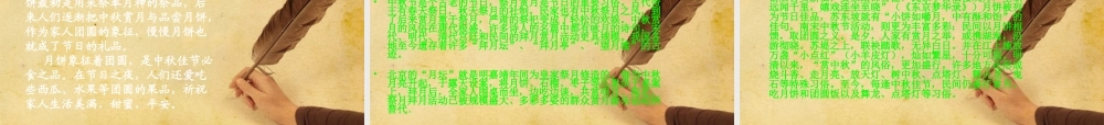 七年级语文上册 第四单元(探索月球的奥秘)课件 人教新课标版 课件