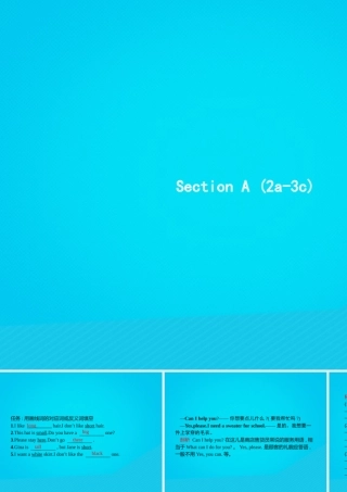 七年级英语上册 Unit 7 How much are these socks Section A(2a 3c)课件 (新版)人教新目标版 课件