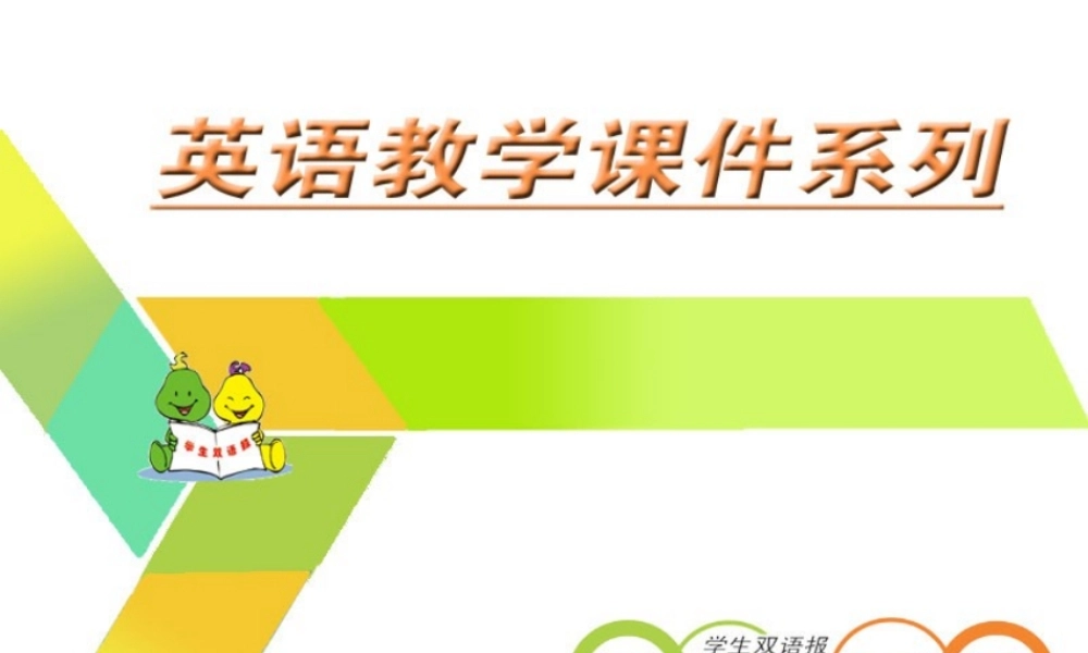 人教版_初二英语_下册_第三单元Section_A[1]