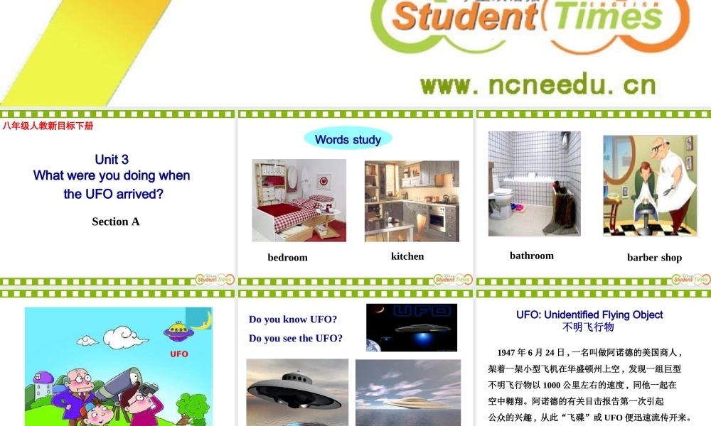 人教版_初二英语_下册_第三单元Section_A[1]