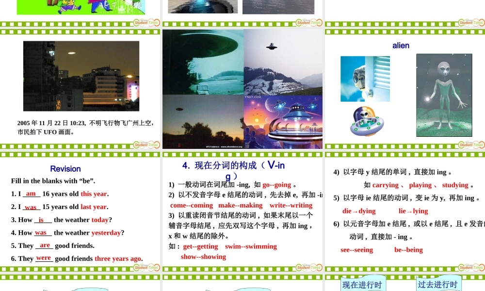 人教版_初二英语_下册_第三单元Section_A[1]