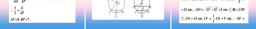 九年级数学下册 双休作业(四)作业课件 (新版)湘教版 课件