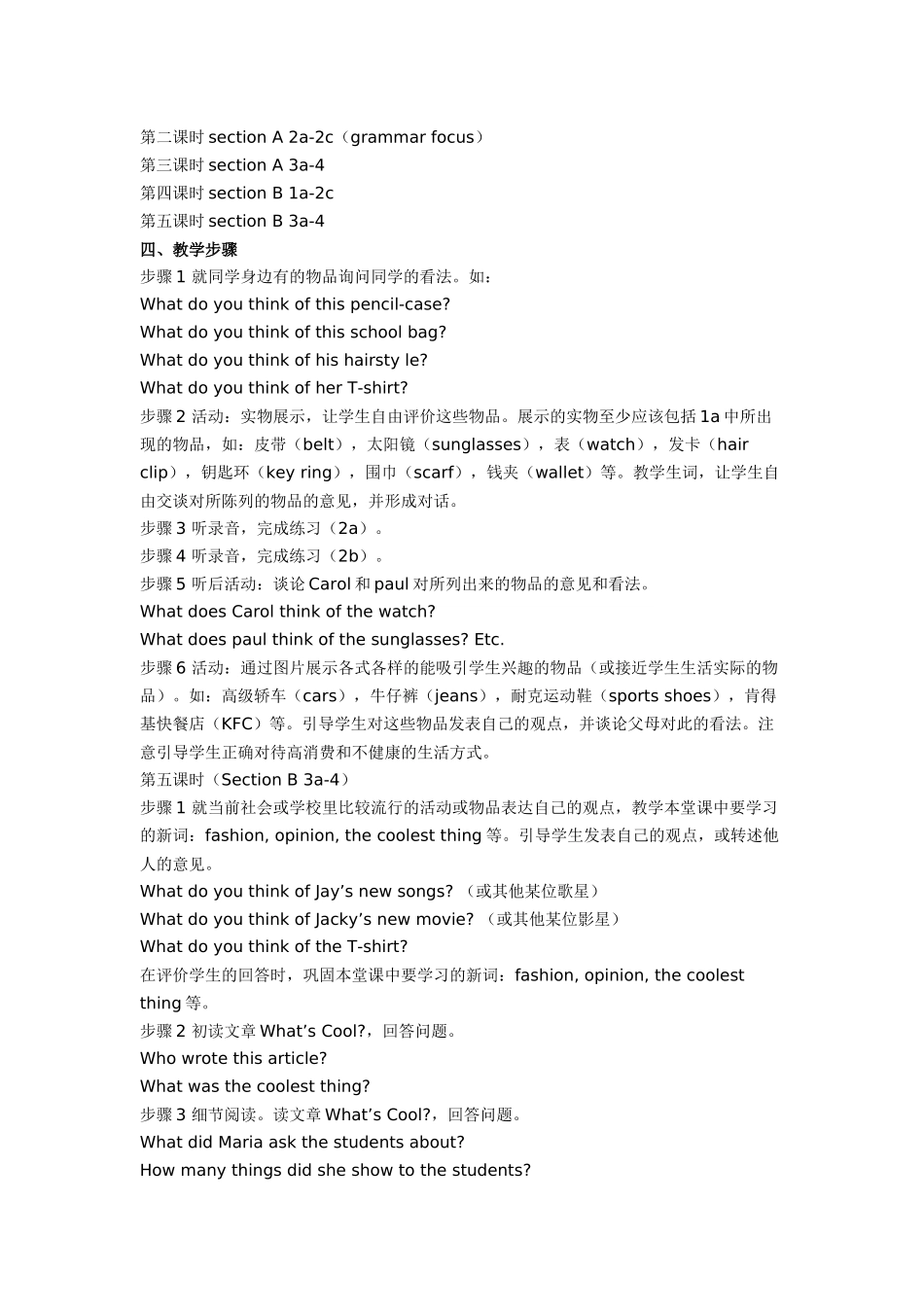 初二英语上册第9单元教案_第2页