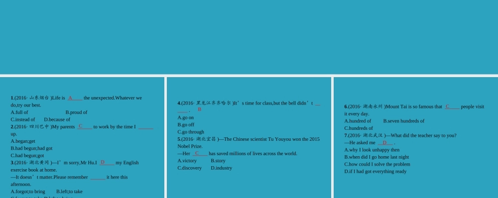 九年级英语全册 Unit 12 Life is full of the unexpected中考聚焦课件 (新版)人教新目标版 课件