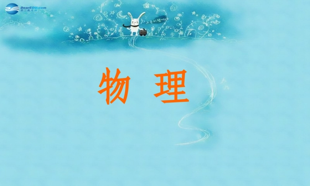 春八年级物理下册 10.1 压强课件 (新版)苏科版 课件