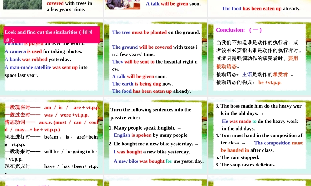 中考复习——被动语态