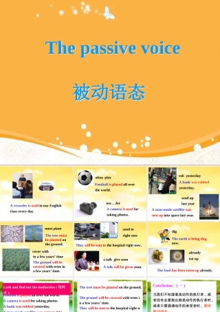 中考复习——被动语态