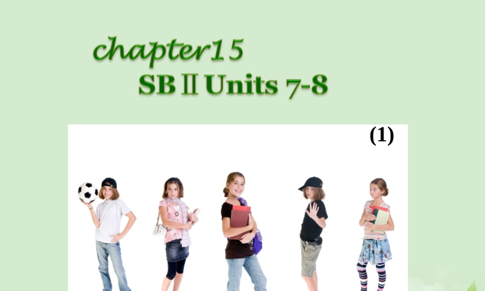 广西省高考英语轮一轮复习 Chapter15 SBⅡ Units 7～81课件