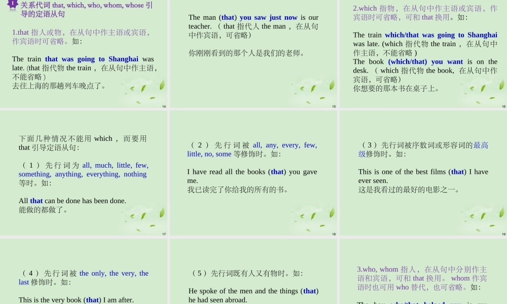 广西省高考英语轮一轮复习 Chapter15 SBⅡ Units 7～81课件