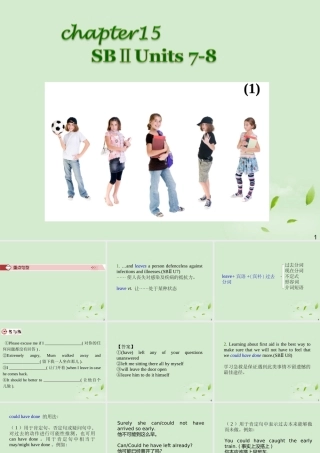 广西省高考英语轮一轮复习 Chapter15 SBⅡ Units 7～81课件