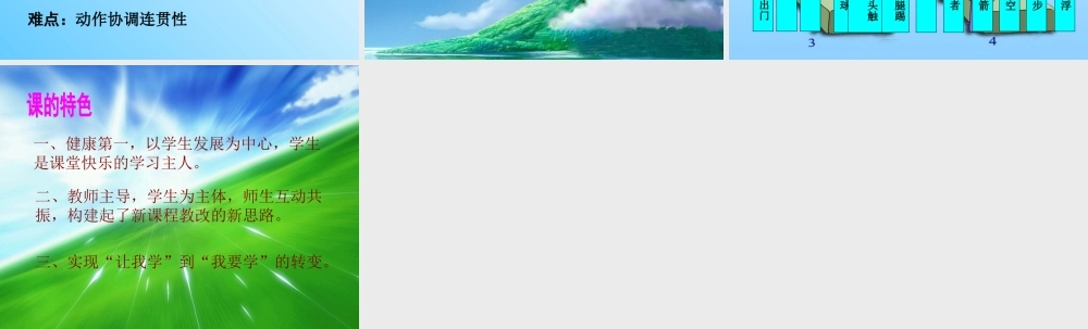 《发展跳高能力的练习》