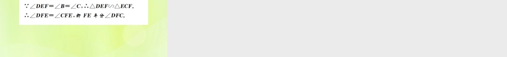 九年级数学下册 第二十七章 相似 小专题15 相似三角形的基本模型课件 (新版)新人教版 课件