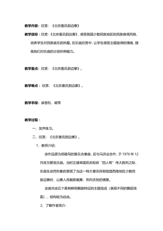 我音乐(2)