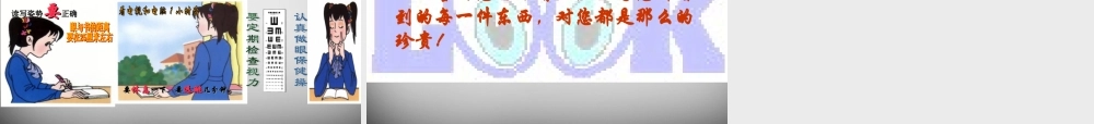 八年级物理上册 5.4 眼睛和眼镜课件2 (新版)新人教版 课件