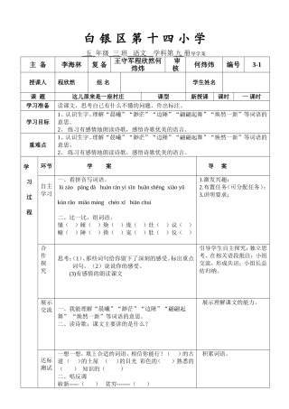 这儿，原来是···村庄