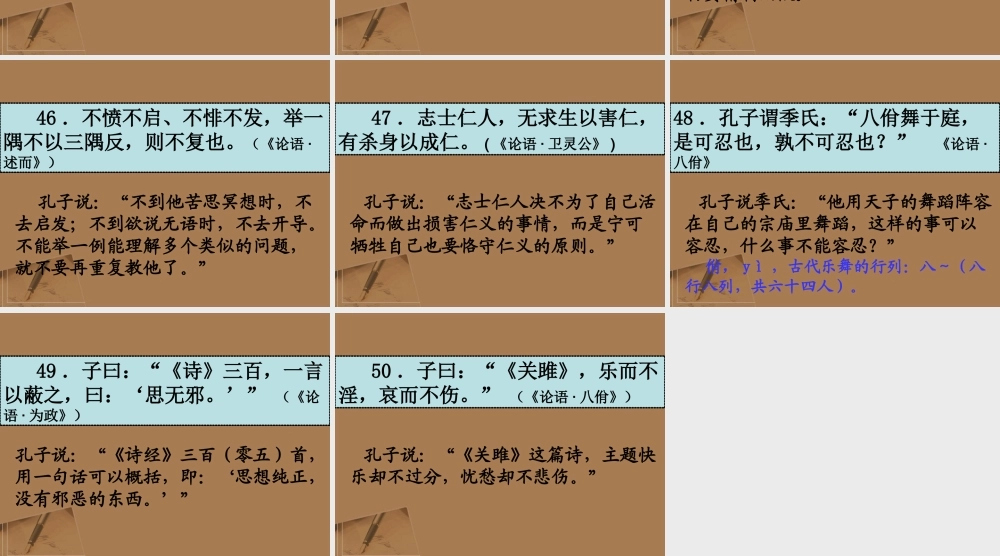 山东省高考语文 课前字词默写精品课件