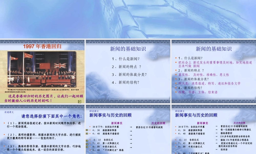 别了，不列颠尼亚课件 6