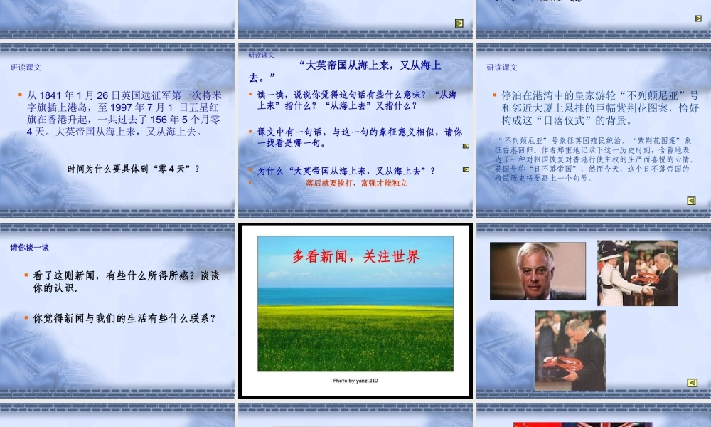 别了，不列颠尼亚课件 6