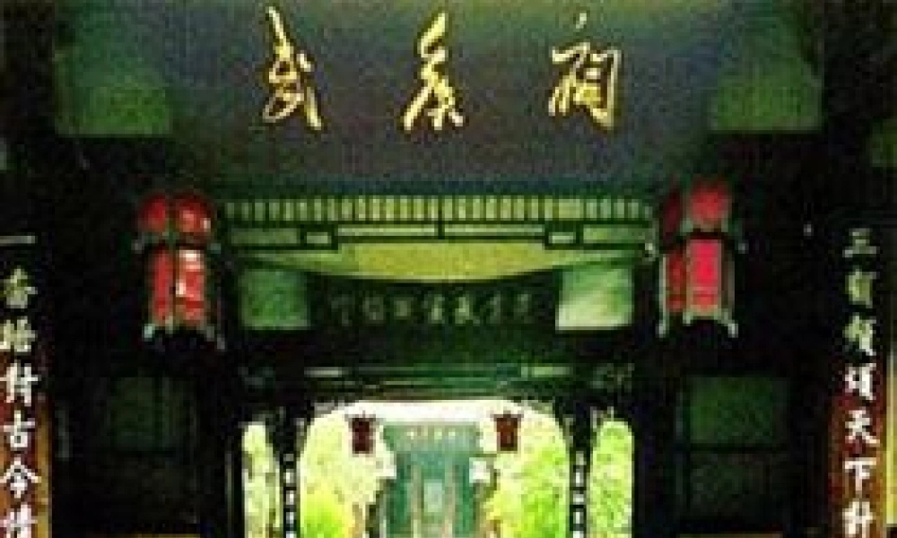 九年级语文上册 活动探究 话说千古风流人物课件1 新人教版 课件