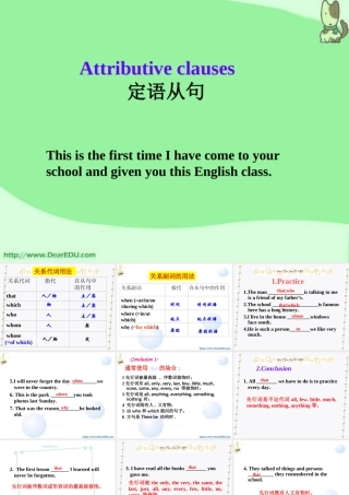 人教版高一英语定语从句 课件