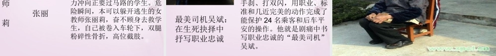 九年级语文上册 12 论美课件 新人教版 课件