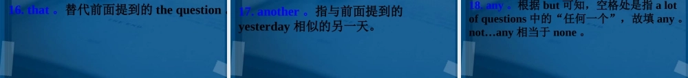 二轮复习课件：代词(语法)课件