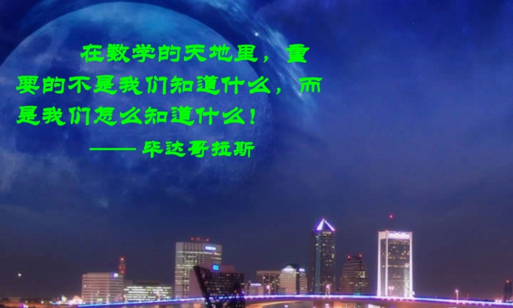 二元一次不等式表示的平面区域 苏教版 课件