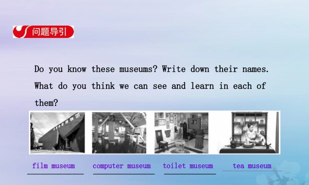 八年级英语下册 Unit 9 Have you ever been to a museum Section A(2d 3c)导学课件 (新版)人教新目标版 课件