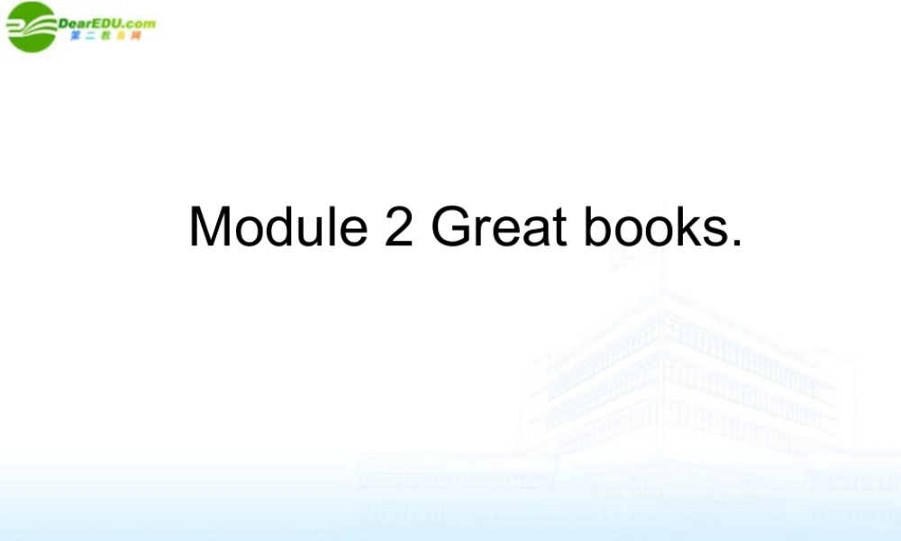 九年级英语 Module2 Unit1 Confucius  works areread by many people 课件 外研版 课件