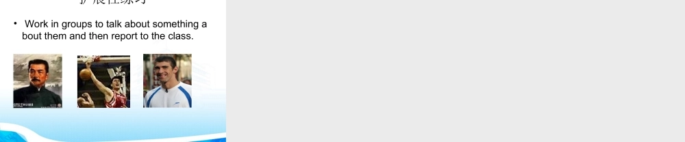 九年级英语 Module2 Unit1 Confucius  works areread by many people 课件 外研版 课件